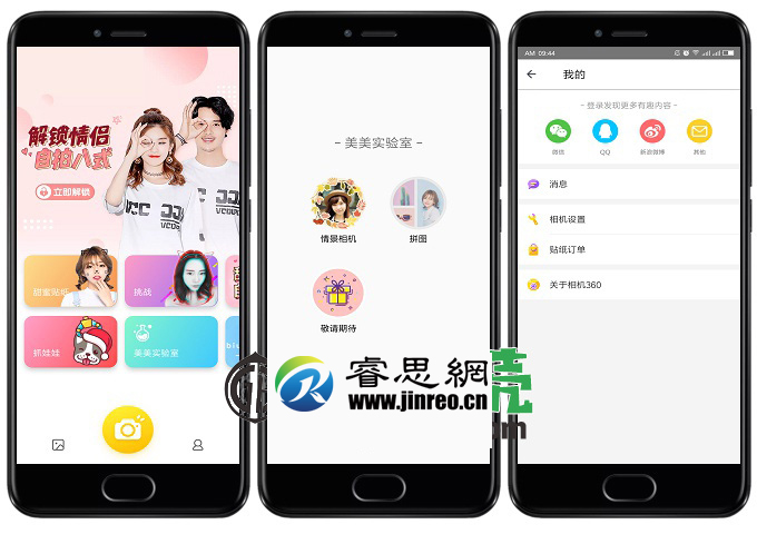 Android 相機360 v9.9.30 VIP修改版