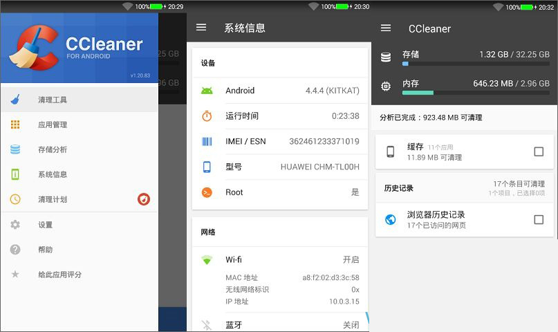 Android CCleaner v6.10.0 專業(yè)版修改版