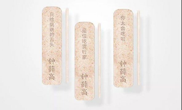 鐘薛高為什么叫鐘薛高，就是“中雪糕”的諧音
