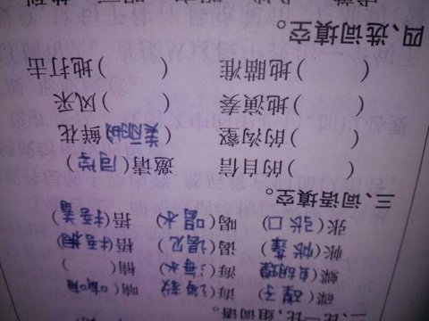 什么的陽(yáng)光填空詞語(yǔ)