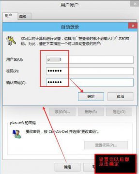 電腦怎么取消開機(jī)密碼（電腦如何取消開機(jī)密碼）