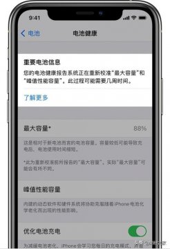手機電池壽命一般幾年
