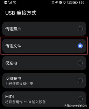 手機(jī)usb在哪里打開