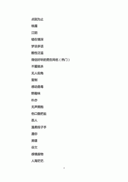 好聽又幸運順利的網(wǎng)名