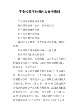 平安建設(shè)的主要內(nèi)容有哪些