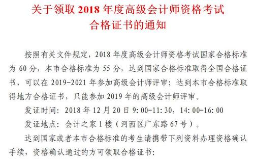 高級會計師報名需要什么條件