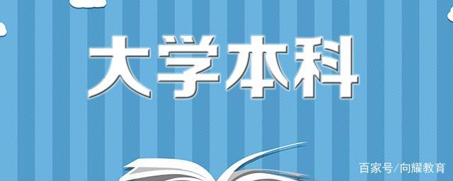 三本二本一本的區(qū)別