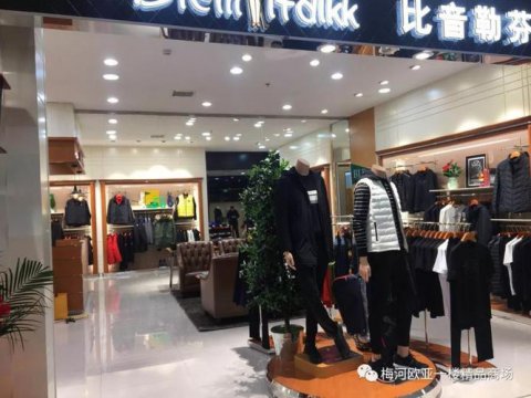 比音勒芬是哪國(guó)品牌