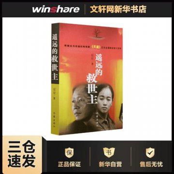 豆豆三部曲是哪三本書，背叛、遙遠的救世主、天幕紅塵