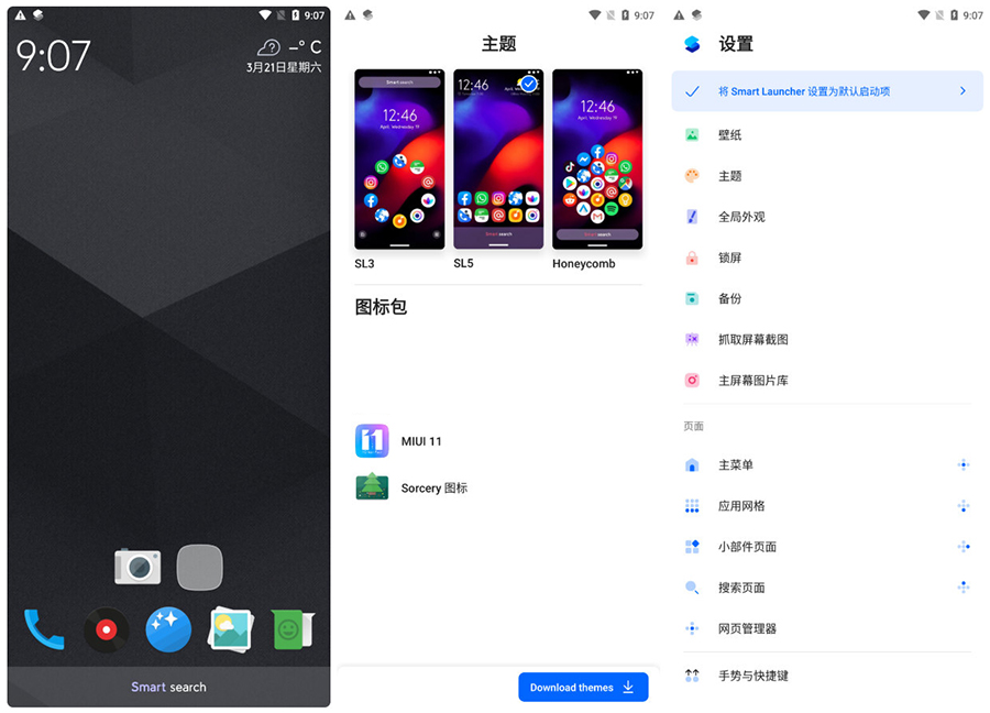 Smart Launcher v6.2.014 專業(yè)版
