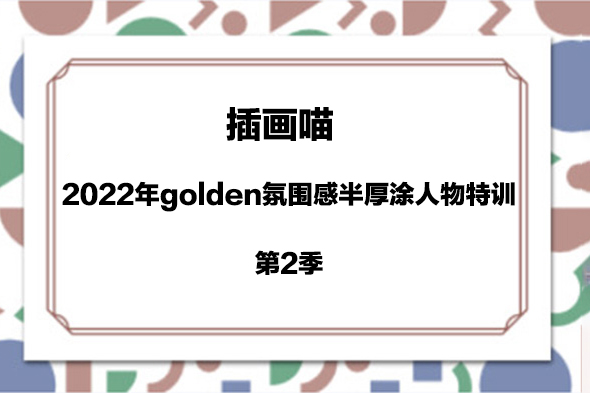 夏七醬-2022年場景創作第5期課程