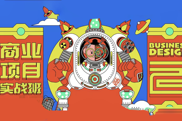 萬魚魚2021商業(yè)項目實戰(zhàn)班第2期【畫質高清只有視頻】
