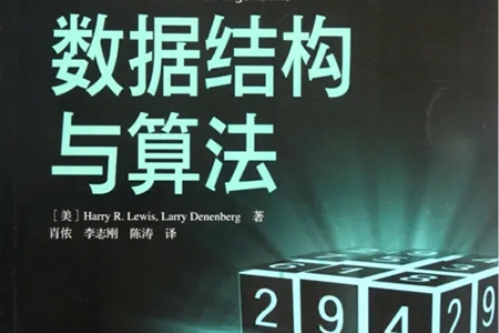 算法與數(shù)據(jù)結(jié)構(gòu)高手養(yǎng)成