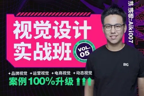 艾琦-2022年視覺設(shè)計實戰(zhàn)班第5期