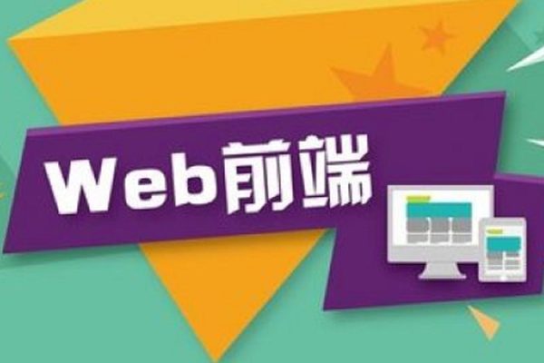 Web前端架構(gòu)師 | 更新至34周
