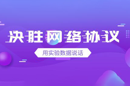 大辰教育張亞決勝網絡協議