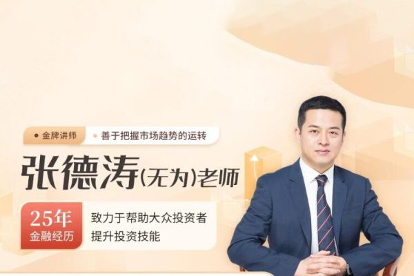 無為老師：股道擒龍術訓練營