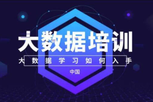 小牛學堂-24期大數據培訓班視頻