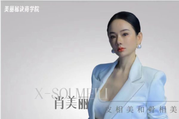 美業(yè)人0-100萬實(shí)戰(zhàn)落地課
