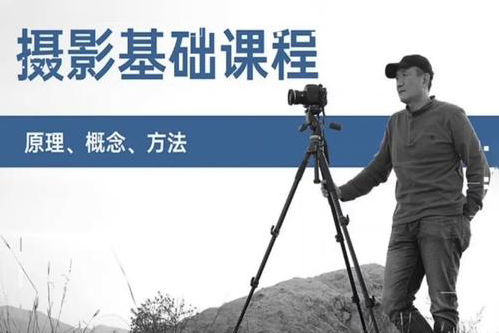 趙鋼的攝影基礎(chǔ)研習(xí)班