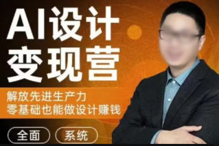 秋葉AI設計變現訓練營2023年8月結課第1期