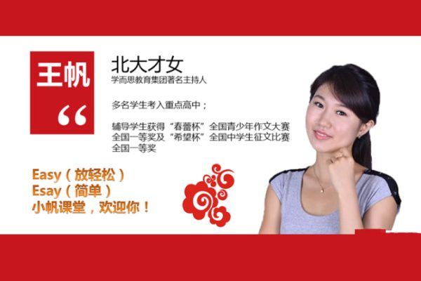 王帆-初二語(yǔ)文年卡目標(biāo)滿(mǎn)分班語(yǔ)文版