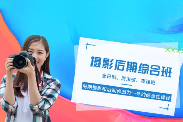 攝影后期系統課