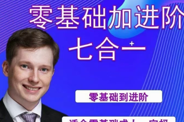 小克里零基礎(chǔ)進(jìn)階七合一英語訓(xùn)練課程