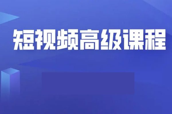 老師賣課3天訓(xùn)練營，直播+短視頻賣課的64個常見問題+3天直播課