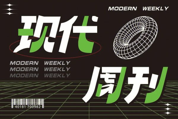 智瘋版式字體設(shè)計課第13期2022年11月結(jié)課