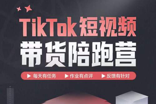 TikTok海外抖音中視頻計劃，漲粉變現提現陪跑服務