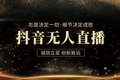 日入3700+的抖音無人直播，賣花樣早餐粥制作教程，實現睡后收入，可落地實操【揭秘】