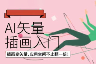 鯨字號(hào)肥呱子AI矢量插畫課第14期2022年