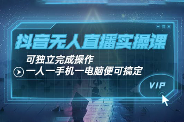 抖音南天門西游整蠱無人直播，搭建教程+全套素材+免費助手包