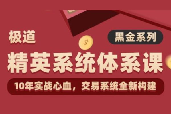 作手逍遙風極道黑金系列交易系統(tǒng)全新構建