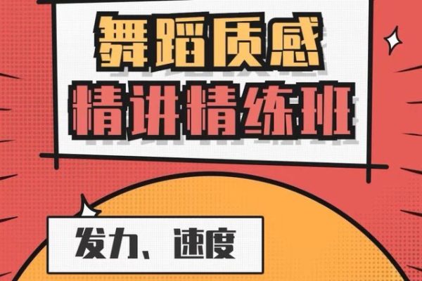 爵士舞零基礎(chǔ)訓(xùn)練營_Jeje老師教爵士260集視頻