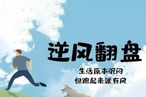 想要人生翻盤，普通人該如何抓住新能源風(fēng)口賺錢，落地實戰(zhàn)案例課