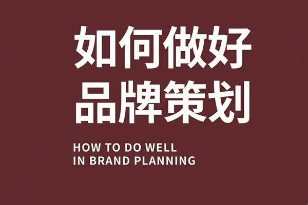 品牌策劃體系課程3.0升級版，品牌體系學(xué)習(xí)，簡單學(xué)做品牌
