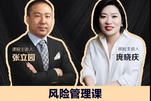 富媽-家庭風險管理課資源