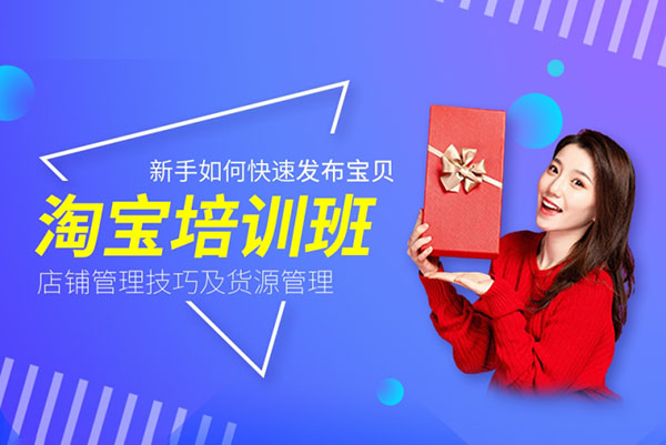 淘寶電商實(shí)驗(yàn)室線上VIP視頻課
