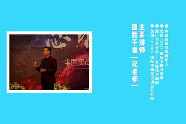 圖勝千言-交易技術特訓營