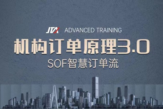 杰克交易學(xué)院JTA機(jī)構(gòu)訂單原理3.0