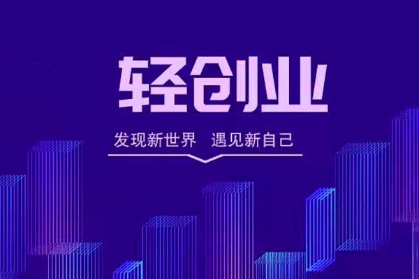 2024京東輕創業運營實操起店課程，掌握數據分析和優化方法，提升店鋪流量和轉化率