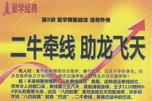 量學(xué)云講堂宗師黑馬王子2023年12月北京特訓(xùn)班線下課合成視頻+講義
