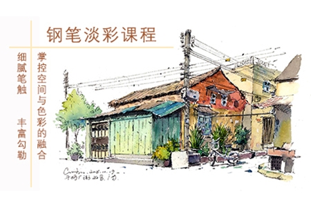萬小悠鋼筆淡彩系統(tǒng)課80節(jié)2023年