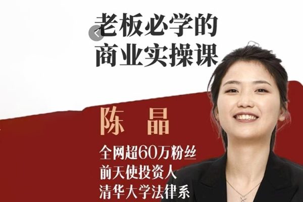 老板必學(xué)的商業(yè)實(shí)操課，找人、找錢(qián)、找方向