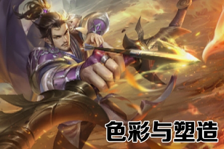 光翼元氣課堂色彩與塑造2022年