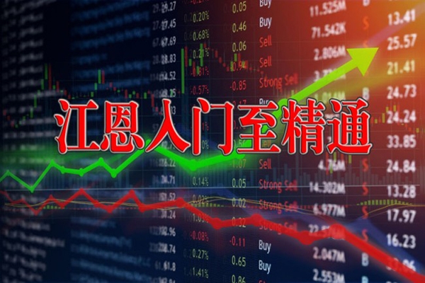 陳譯輝財經(jīng)-江恩入門至精通之基礎篇
