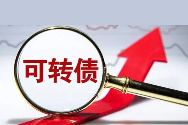 2024年安穩可轉債培訓課程