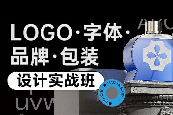 盧帥logo字體品牌包裝設(shè)計(jì)實(shí)戰(zhàn)班第5期